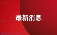 亞冠、中超雙線作戰(zhàn) 成都蓉城全力以赴